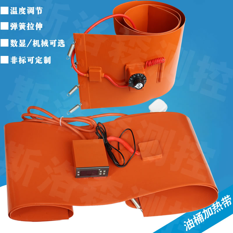 200L油桶硅橡胶电热毯煤气罐伴热带可调温油桶硅橡胶加热器加热套