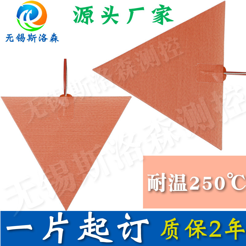 硅橡胶加热板 带温控可调温硅橡胶加热板/带3D热床硅橡胶发热板