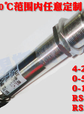 SLS-800红外测温传感器 红外测温仪、在线红外测温仪0-800