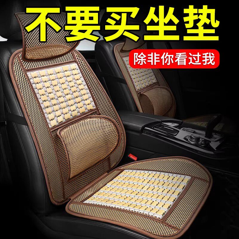 皮卡车新款四竹子汽车坐垫夏季竹片麻将凉席夏天专用草席凉垫座套