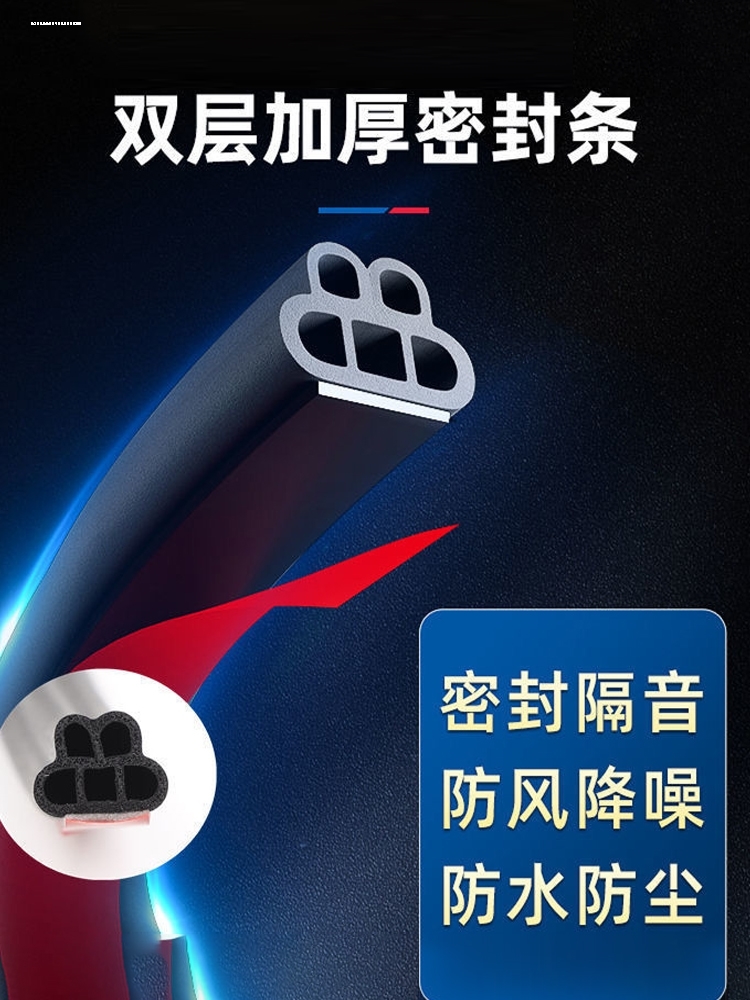 众泰5008专用汽车门全车密封条隔音条防尘防撞密封胶条改装配件