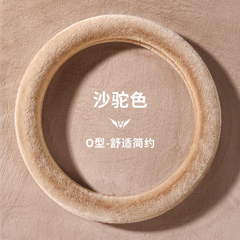 韩版汽车方向盘套冬季毛绒
