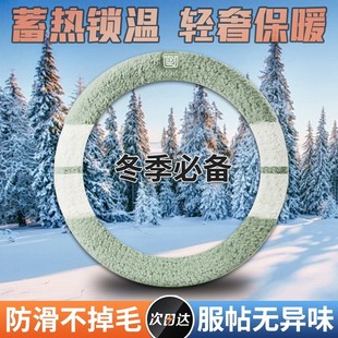汽车方向盘套女秋冬季 特斯拉奥迪奔驰把套大众凯美瑞 毛绒2024新款