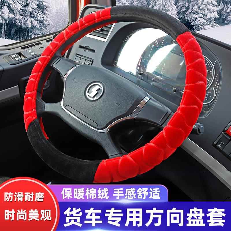 冬季把套适用于柳汽乘龙H7