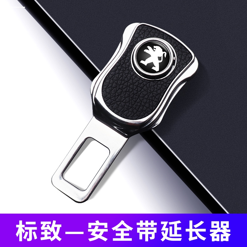 新标致汽车安全插带卡口揷片3072008/308/3008/5008/4008标志抠头