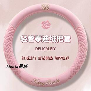 冬季 汽车把套女 毛绒方向盘套超薄保暖防滑短毛绒男女可爱2024新款