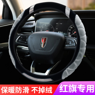 HS7 HS3 专用23款 eqm5方向盘套冬季 毛绒车把套 红旗HS5
