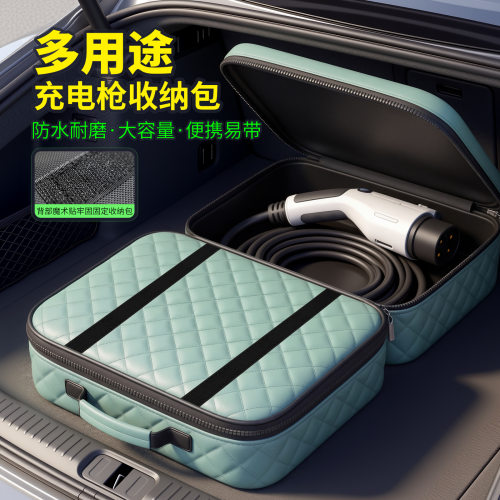 新能源汽车充电枪收纳包车载充电线收纳袋手提减震袋新能源充电包