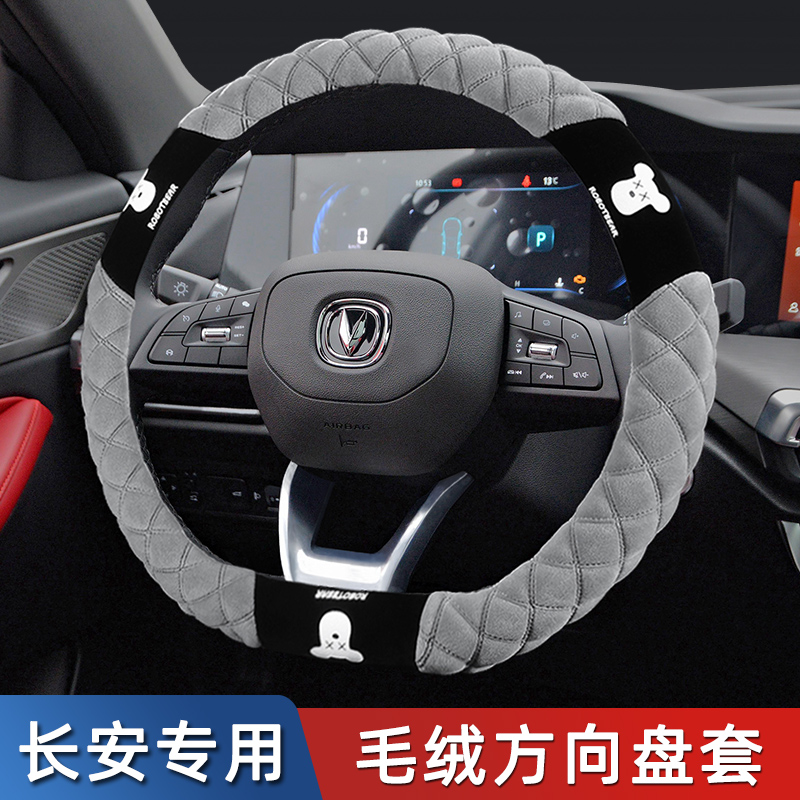 适用长安CS75plus逸动t35