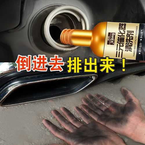 三元化清洗剂化油器节气门发动机免拆清洁尾气除积碳车用汽油添