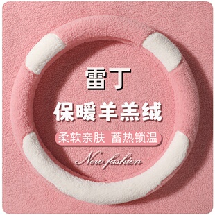 雷丁D50D70D60D80冬季 保暖方向盘套套把小王子电动汽车毛绒防滑车