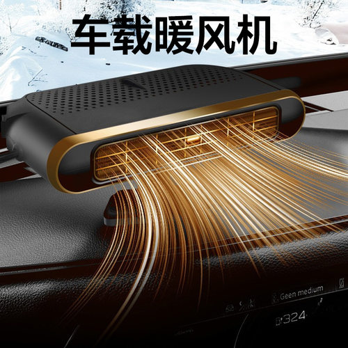 众横车载暖风机加热器取暖器冷暖两用大功率汽车电暖除雾除霜冬季