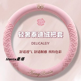 冬季 汽车把套女 毛绒方向盘套超薄保暖防滑短毛绒男女可爱2024新款