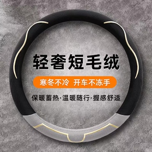保暖防滑车把套男女通用方向盘保护套 毛绒短款 新款 方向盘套冬季