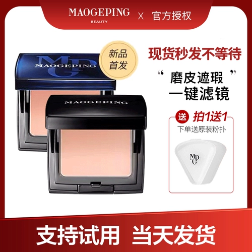 Крем-пудра, хайлайтер, тональный крем, прозрачный консилер, долговременный эффект, новая версия, не оставляет следов