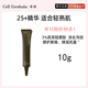 超划算冲鸭 译龄精华25 10ml单只特价