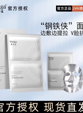 敷尔佳胶原灌肤乳霜面膜抗皱紧致