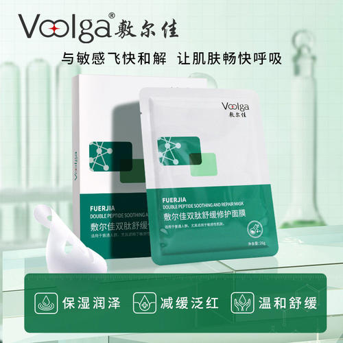 敷尔佳双肽舒缓修护面膜5片缓解肌肤泛红修护敏感肌补水保湿