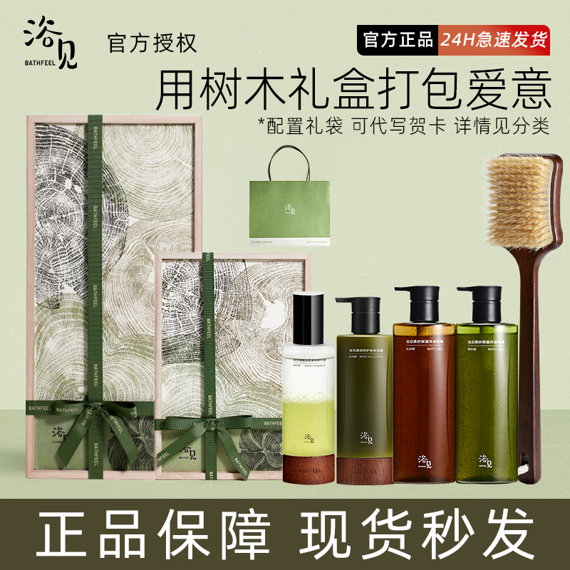 母亲节礼物2024新款高档送女友浴见礼盒果酸身体精华油沐浴香氛