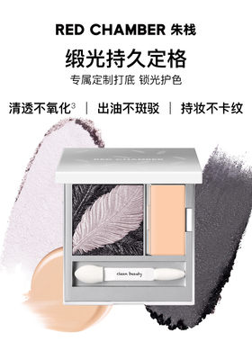 【新品上市 于适同款】朱栈RC双色缎光眼影眼影盘打底膏羽生柔息