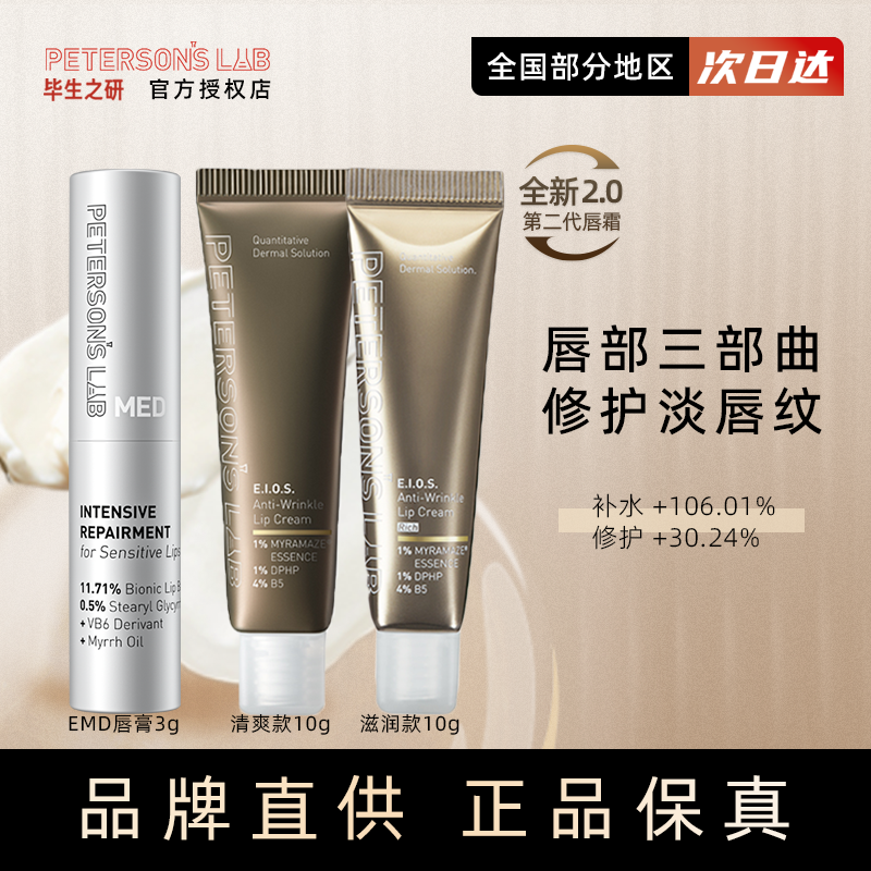 询价49！2.0毕生之研唇霜润唇部