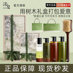 教师节礼物2024新款高档送女友浴见礼盒果酸身体精华油沐浴香氛