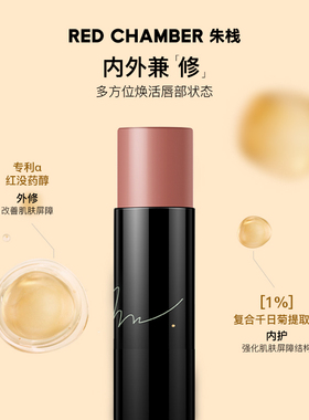 RED CHAMBER朱栈RC游弋千态多用棒淡唇纹腮红口红多用膏官方正品
