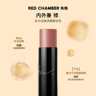 RED CHAMBER朱栈RC游弋千态多用棒淡唇纹腮红口红多用膏官方正品