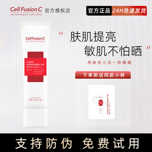 韩国cellfusionc秀肤生防晒霜防水隔离遮瑕三合一女夏面部