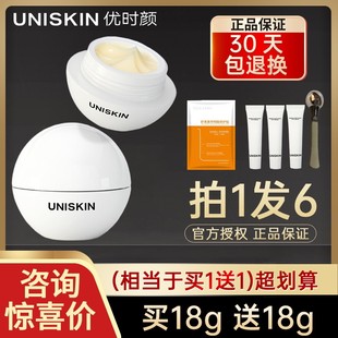 uniskin优时颜微笑眼霜淡化黑眼圈眼袋细纹抗皱紧致提亮官方正品