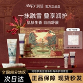 滋润修护防干燥 保湿 新年礼物 润培罗曼庄园礼盒护手霜身体乳套装