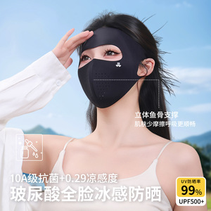 10A抗菌平鱼骨防晒面罩口罩女防紫外线户外骑行全脸冰丝脸基尼