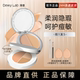 现货秒发 Dewy Lab淂意得意遮瑕膏盘生巧滋润遮盖痘印黑眼圈痘敏