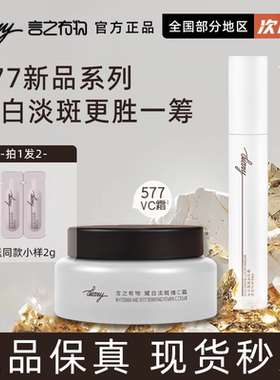 言之有物577褪黑淡斑美白精华