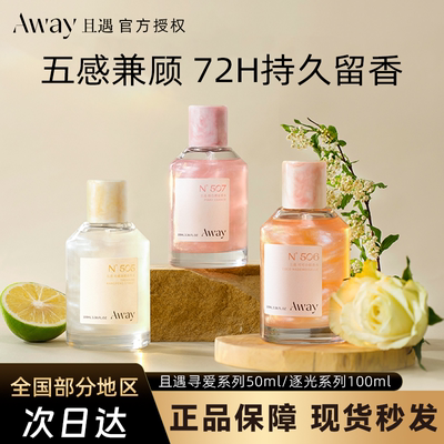 99%还原淡香水致寻爱系列