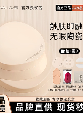 【亏本清仓】pl粉膏粉底膏气垫看不见的粉底液持久遮瑕油皮蹭不掉