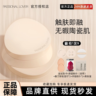pl粉膏粉底膏气垫看不见的粉底液持久遮瑕保湿控油混干油皮蹭不掉