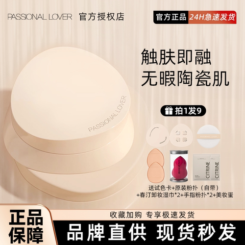 【亏本清仓】pl粉膏粉底膏气垫看不见的粉底液持久遮瑕油皮蹭不掉