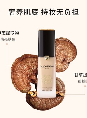 大理石粉底液油皮亲妈遮瑕持妆