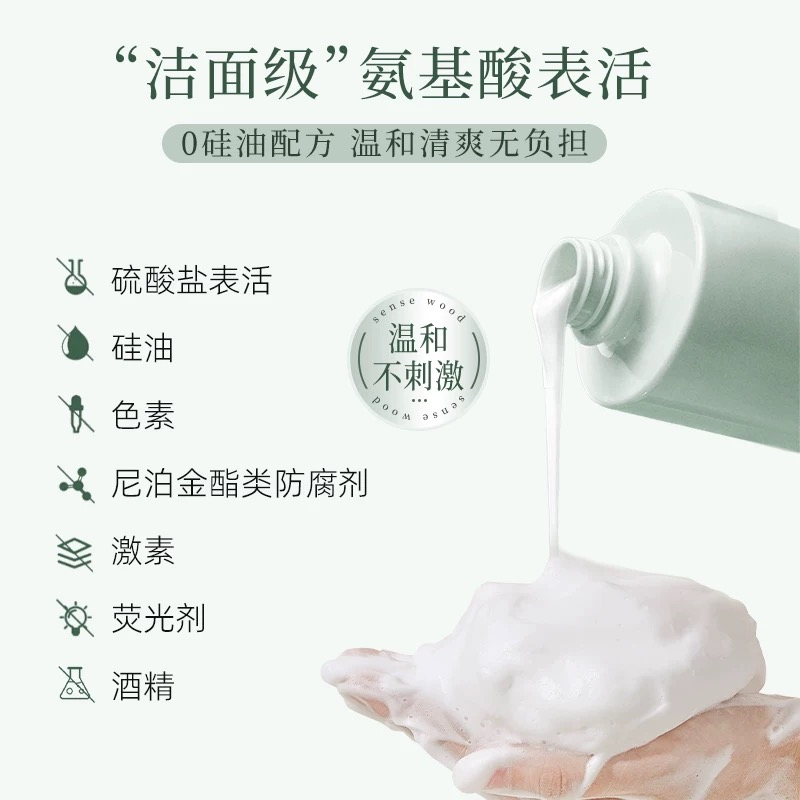 华熙生物三森万物青蒿头皮去屑霜洗发水控油止痒去屑蓬松