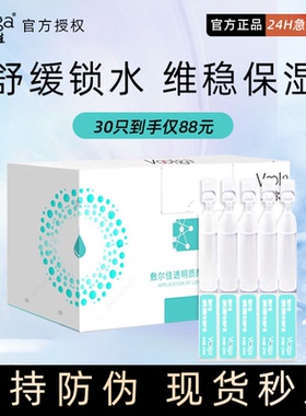 次抛精华玻尿酸补水修护液