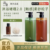 浴见磨砂保湿 沐浴啫喱雨中苔2.0沐浴露香氛沐浴液留香保湿 清洁