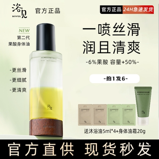 浴见果酸油2.0双萃身体精华油身体补水保湿身体油护肤油清爽焕肤