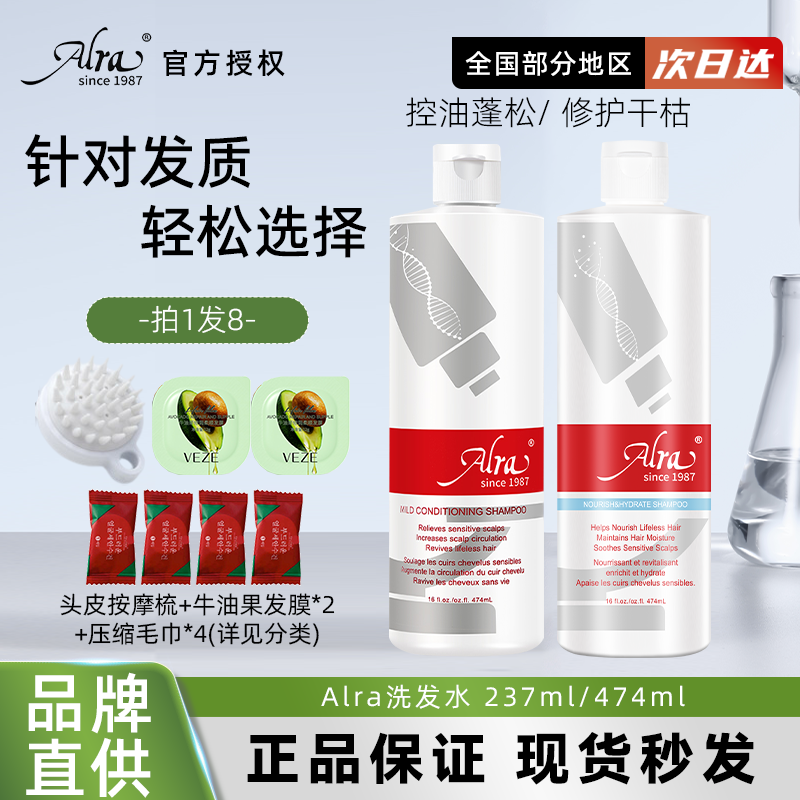 温和氨基酸护发洗发水