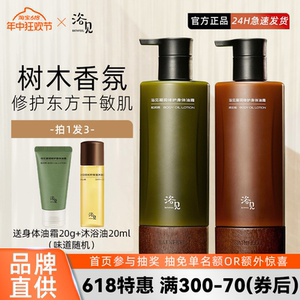 浴见身体油霜凝润修护松间照身体乳高保湿身体修护柔滑补水屏障