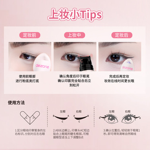 DEZONE/黛庄一体式眼线印章精准勾勒眼线持久持色便携手残党推荐