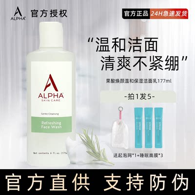 AlphaHydrox保湿泡沫任何肤质