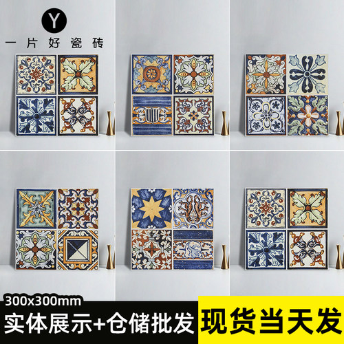 花砖浴室厨房民宿奶茶店瓷砖卫生间瓷砖花片洗手间厕所咖啡厅复古