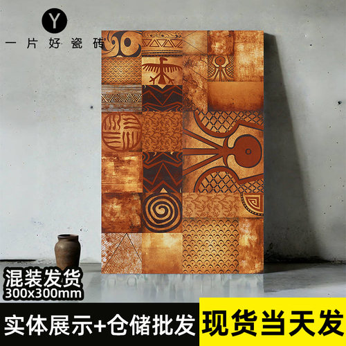 花砖美式中古复古厨卫阳连锁餐厅酒店咖啡烘焙店墙地砖300x300
