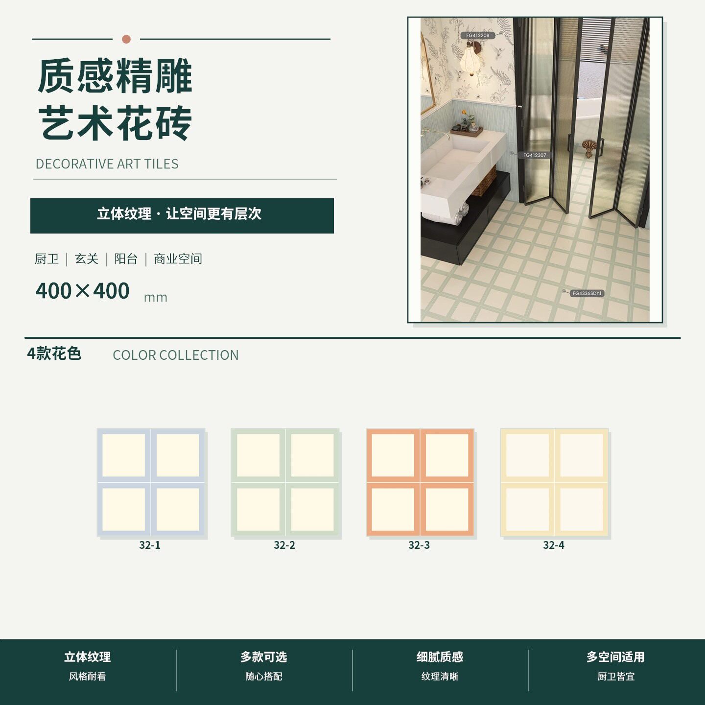 简约多巴胺方砖400x400卫生间厨房花砖阳台民宿咖啡店防滑地砖
